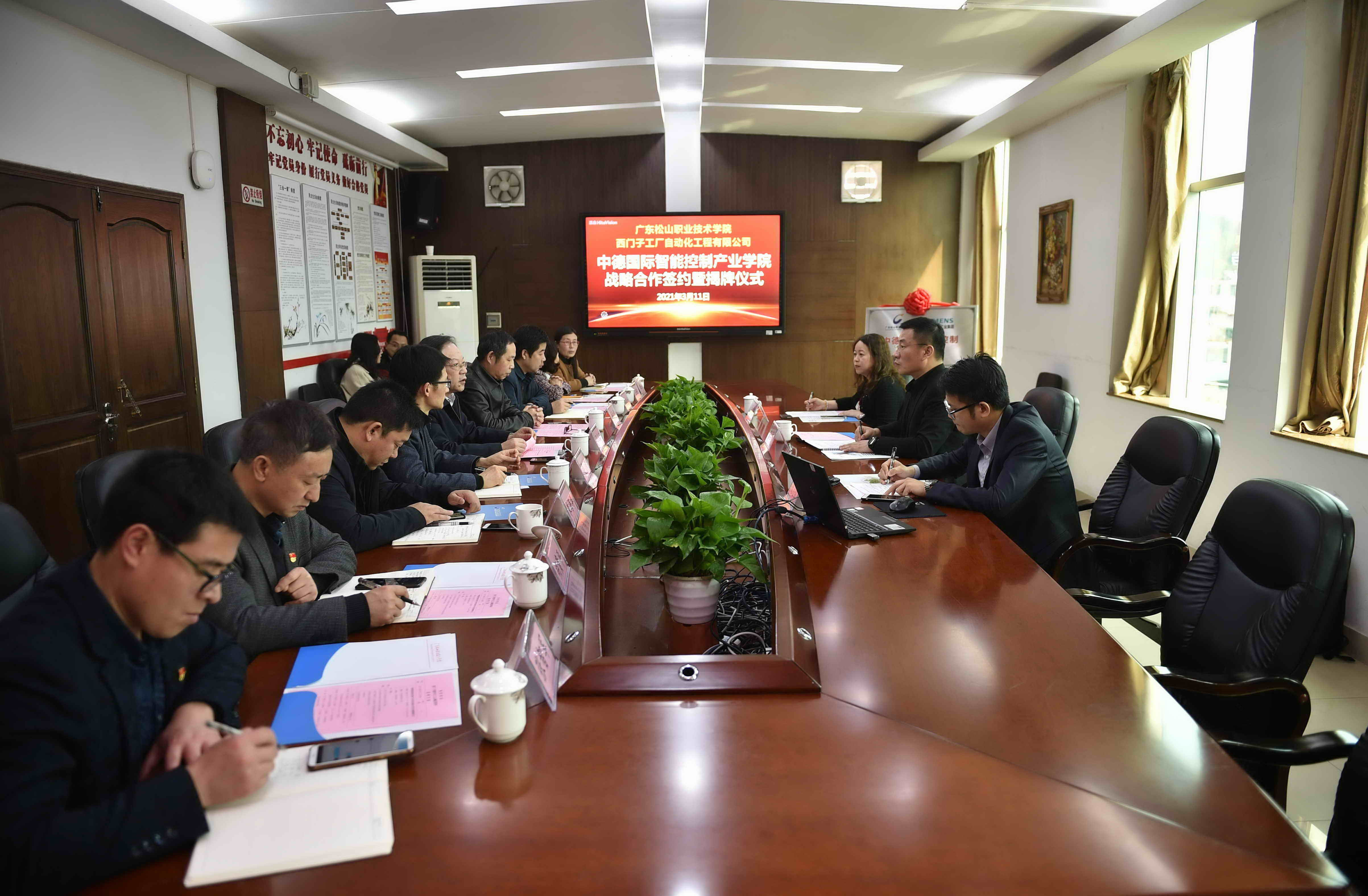 C:\Users\gdsspt\Desktop\20210316我们与西门子联合共建中德国际智能控制产业学院\新闻图片\1.jpg