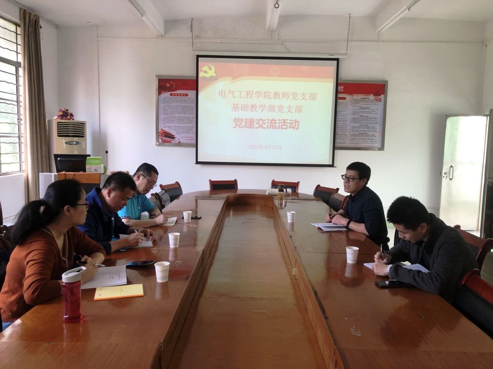 C:\Users\gdsspt\Desktop\【党史学习教育】学党史,悟初心,手拉手,共提升——bwin中国官网教师党支部与基础教学部党支部开展交流研讨活动\2.jpg C:\Users\gdsspt\Desktop\【党史学习教育】学党史,悟初心,手拉手,共提升——bwin中国官网教师党支部与基础教学部党支部开展交流研讨活动\2.jpg