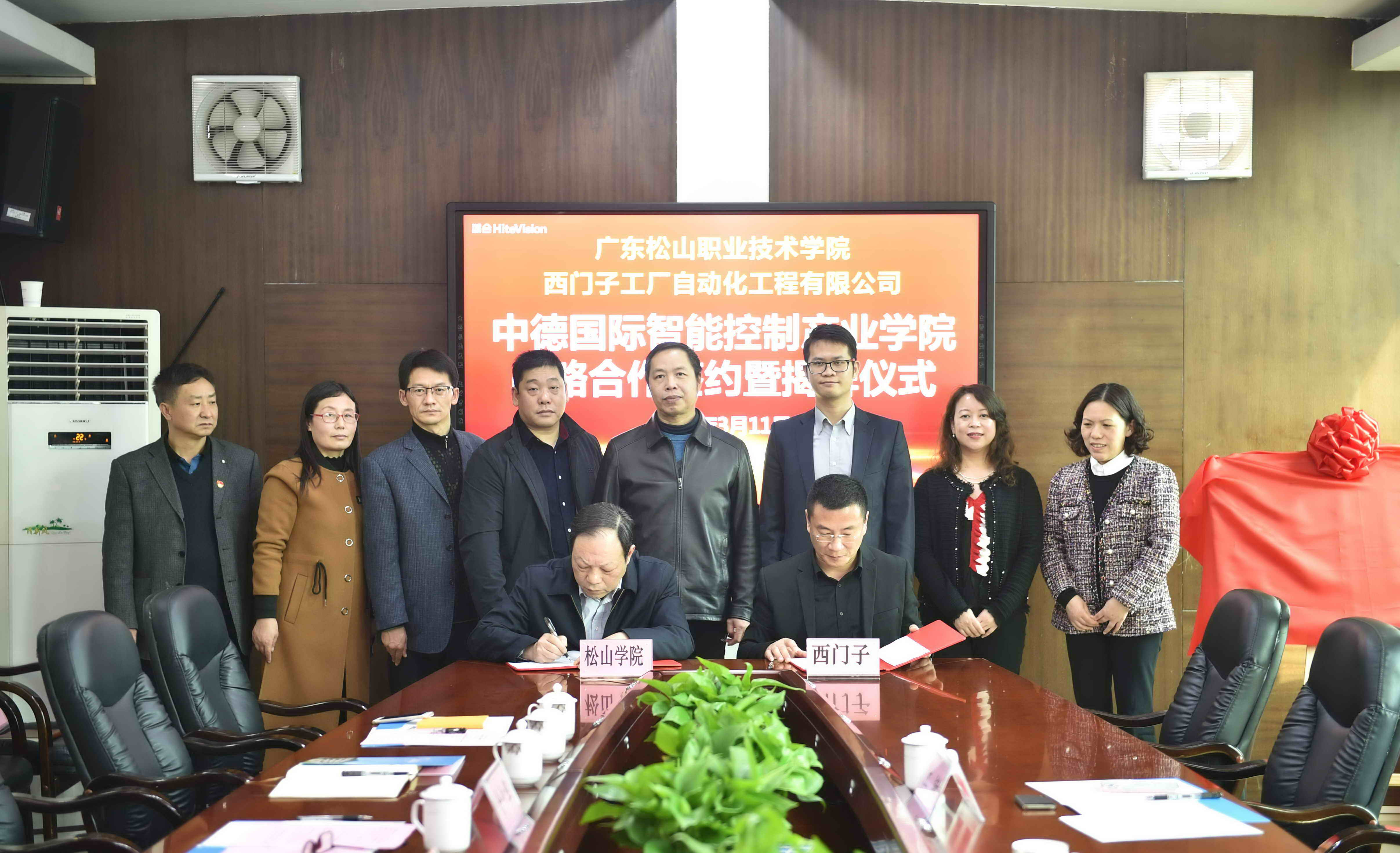 C:\Users\gdsspt\Desktop\20210316我们与西门子联合共建中德国际智能控制产业学院\新闻图片\2.jpg C:\Users\gdsspt\Desktop\20210316我们与西门子联合共建中德国际智能控制产业学院\新闻图片\2.jpg